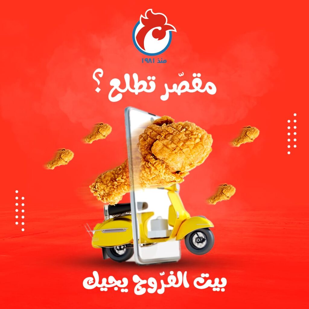 أحدث تصاميم السوشيال ميديا| شركة انفنتي للاعلام والتسويق